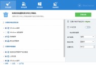 电脑磁盘清理工具Wise Disk Cleaner