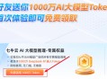 七牛云AI模型api密匙怎么申请