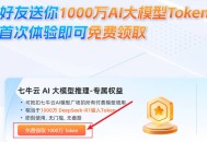 七牛云AI模型api密匙怎么申请