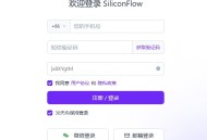 硅基流动api密匙怎么获取