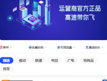 大流量卡 手机大流量卡办理入口