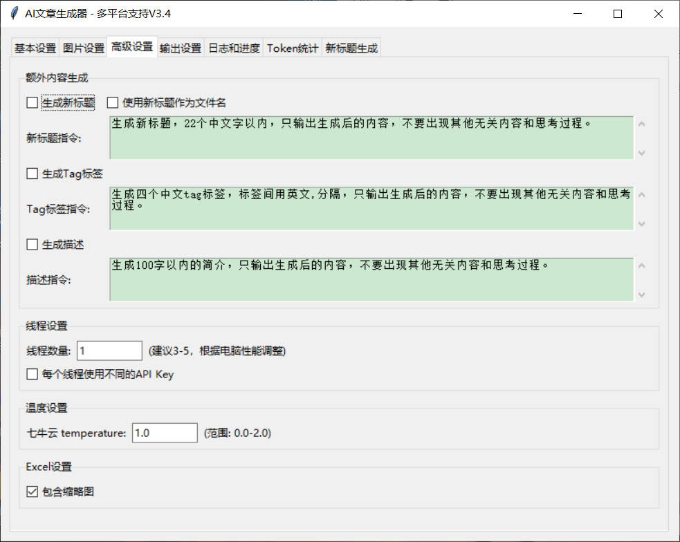 AI文章批量生成 职场文案快速产出
