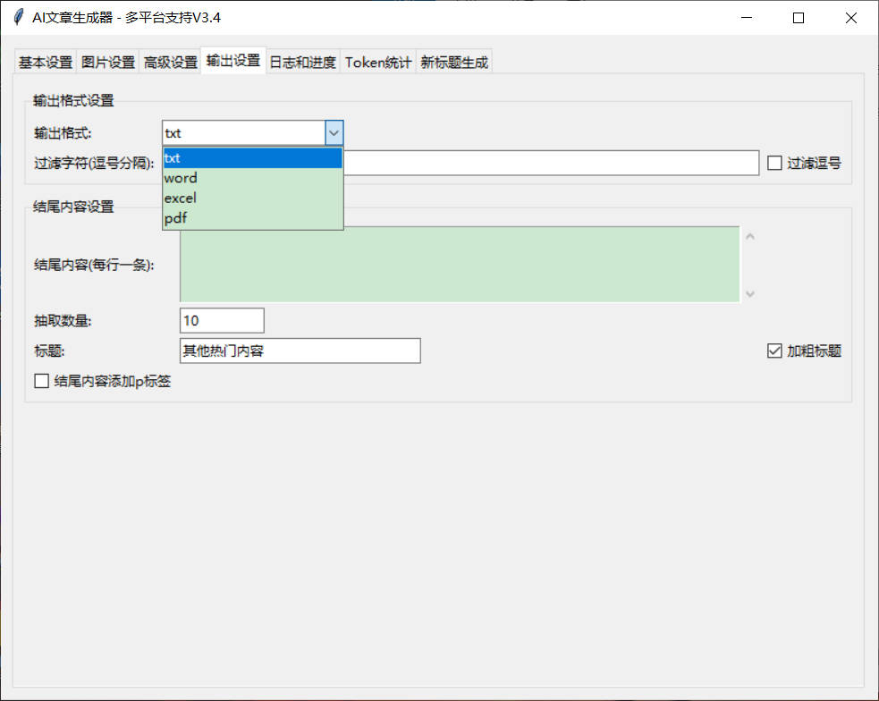 AI文章批量生成 职场文案快速产出